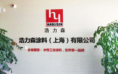 Chine HLS Coatings （Shanghai）Co.Ltd