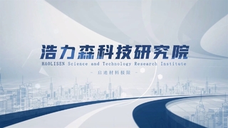 Vidéo R&D Haolisen